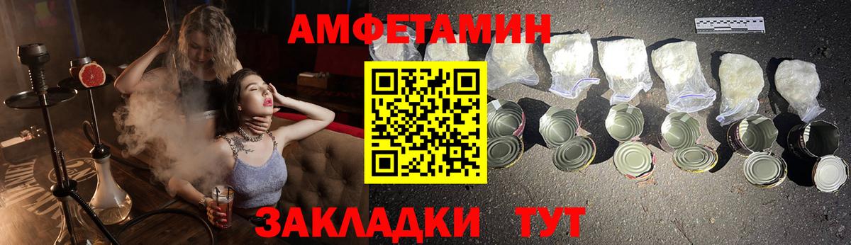 АМФЕТАМИН Розовый Лангепас