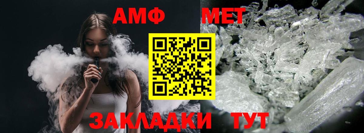 АМФ  Вход с VPN  Лангепас  Amphetamine Premium 