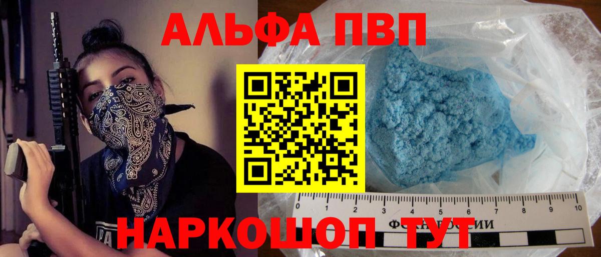 Лангепас  Альфа ПВП СК  Вход с VPN 