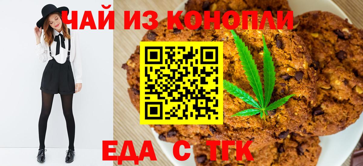 Лангепас  Еда ТГК конопля  Вход с VPN 