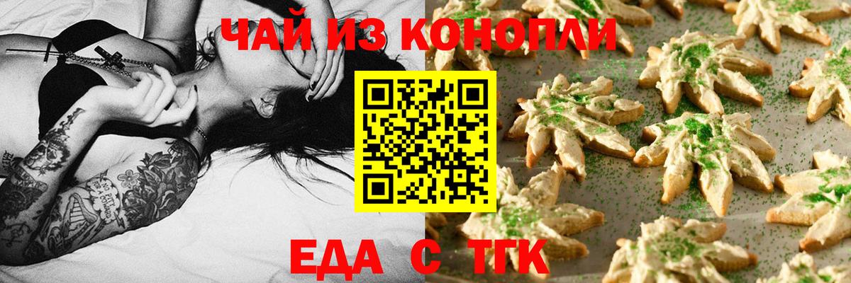 Canna-Cookies конопля Лангепас