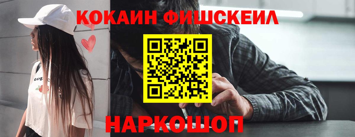 КОКАИН Колумбийский  Вход с VPN  Лангепас 
