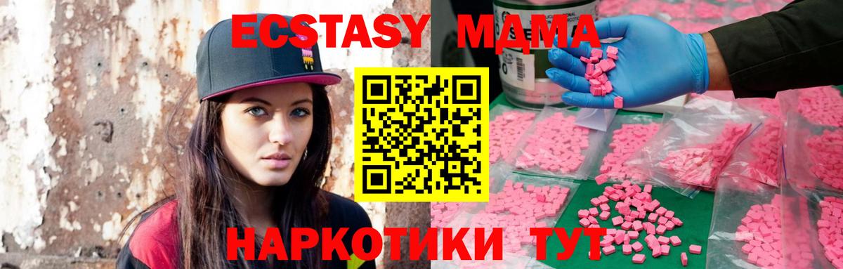 ЭКСТАЗИ диски Лангепас