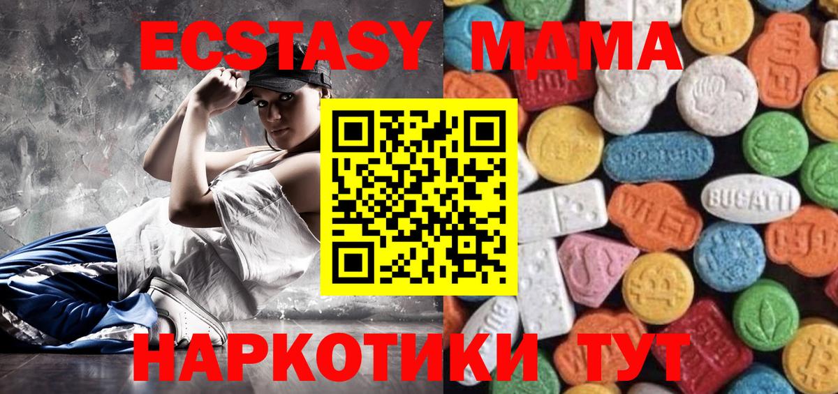 Ecstasy 250 мг  ЭКСТАЗИ  Лангепас  нарко площадка какой сайт  Вход с VPN  Ecstasy Punisher 