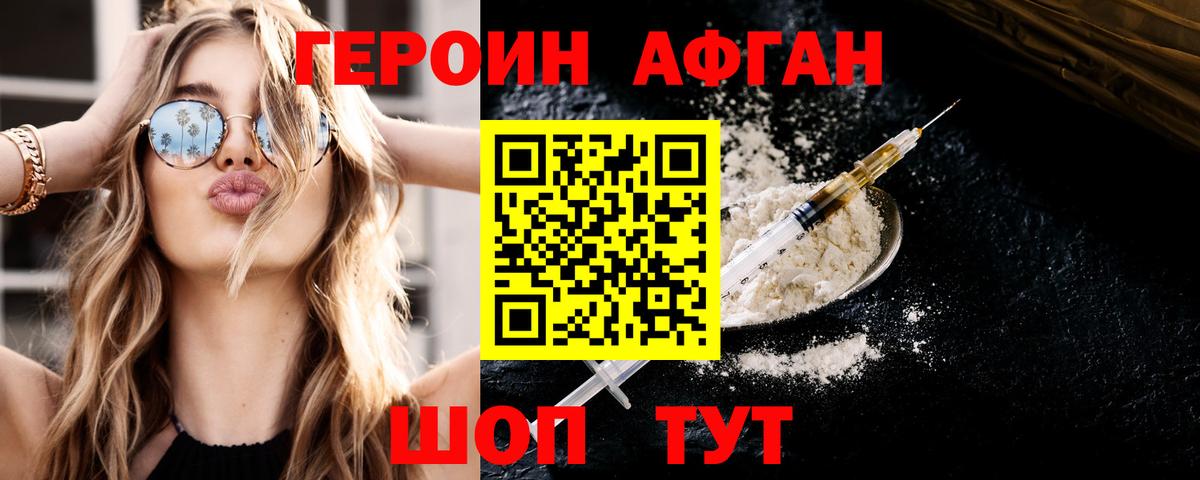 ГЕРОИН VHQ  Вход с VPN  Лангепас 