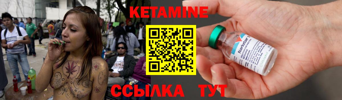 Лангепас  Кетамин VHQ  Вход с VPN 