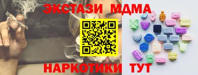 МДМА Жуковский