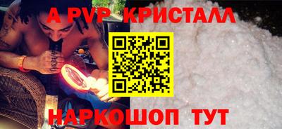 ALPHA PVP Заводоуковск