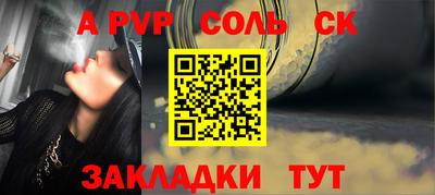 ALPHA PVP Заводоуковск