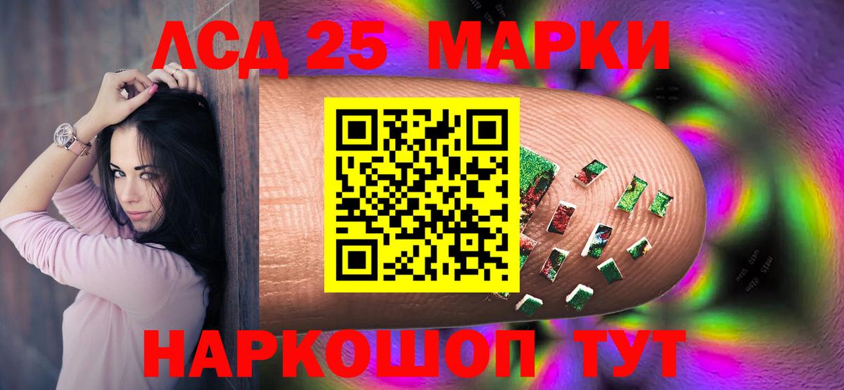 ЛСД экстази кислота Лангепас