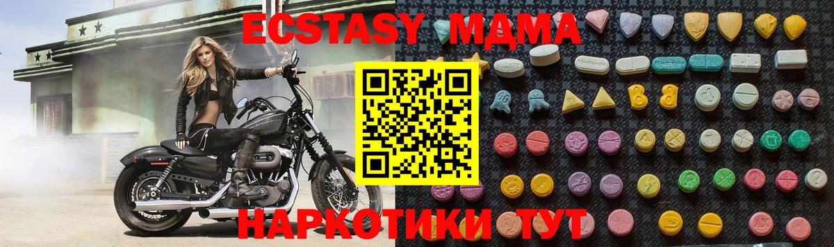 MDMA Molly  MDMA  Вход с VPN  Лангепас  MDMA молли 