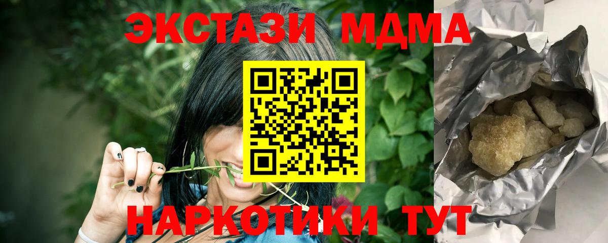 МДМА кристаллы Лангепас