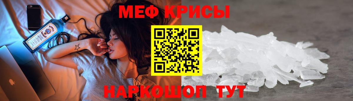 Меф 4 MMC  Вход с VPN  Меф  Лангепас  Мефедрон мука 