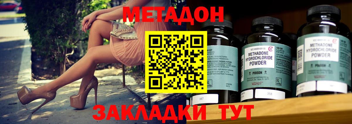Лангепас  МЕТАДОН мёд  МЕТАДОН белоснежный  Вход с VPN 