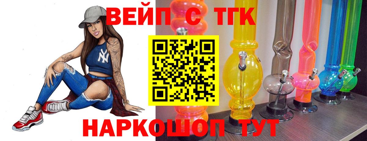 ТГК THC oil  Вход с VPN  что такое наркотик  Лангепас 